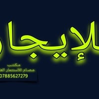 حي الفداء • توه مرمم • تانكي وماطور