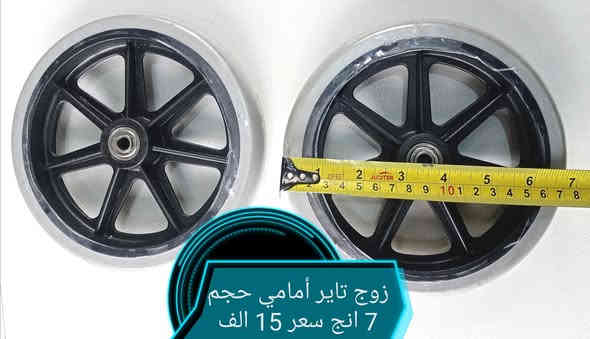 ورشه تصليح وأدوات احتياطيه كراسي المعاقين بغداد البياع مدينة الذرى للمعوقين قرب مركز المصطفى للمعوقين مقابل البيع المباشر للسيارات (*********** واتساب) (***********) توصيل جميع المحافظات العراق
