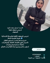 تأسيس ابتدائي • حقيبة تعليمية • حي العروبة