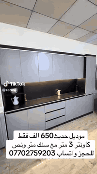 🌟 كاونترات MDf – فخامة، جودة وضمان 🌟 
قياس الكاونتر المعروض 3 أمتار وسنك متر ونص سعره 700
للاستفسار ***********
***********

إذا تدور على كاونترات تجمع بين الجمالية والمتانة، فاختيارك للـ MDF هو الأنسب 👌

🔹 خشب MDF يتميز بأنه يحتوي على طبقتين من الميلامين المقاوم للرطوبة والحرارة، وهذا الشي يخليه مثالي للمطابخ، المكاتب وحتى الاستخدام اليومي.
🔹 ضمان حقيقي لمدة ٧ سنوات على الجودة والقوة والمتانة.
🔹 مقاومة عالية للخدش والصدمات مع سهولة تنظيف وسطح ناعم يدوم سنين طويلة.
🔹 متوفر بعدة ألوان عصرية تناسب كل الأذواق والديكورات الحديثة.
🔹 إمكانية تفصيل حسب القياس المطلوب سواء للمنازل، المكاتب أو المحلات التجارية..
🔹 أسعار منافسة وجودة مضمونة 100% مع خدمة تركيب سريعة واحترافية.

💡 استثمر بمكانك وخلي ديكورك يحچي عن ذوقك ✨

📍 للطلب والاستفسار: راسلنا على الخاص
📞 ***********
***********
