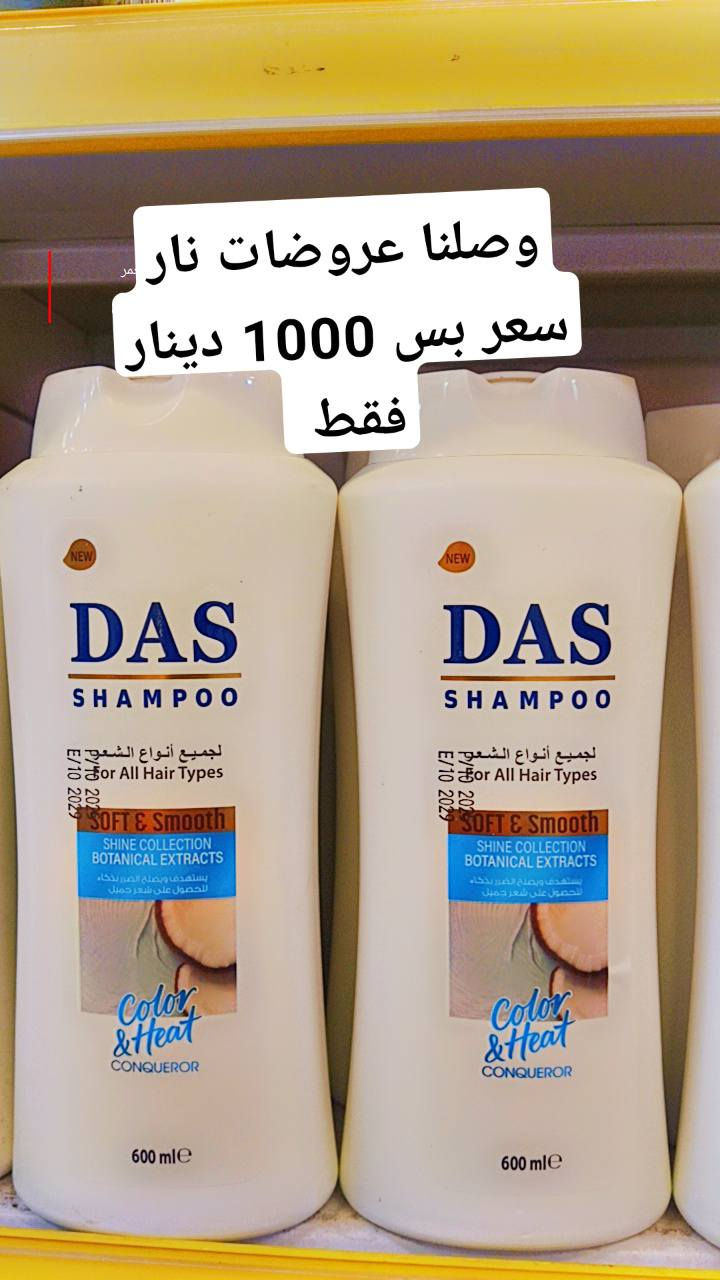 وصلنا عروضات نار سعر بس 1000 ألف دينار فقط انواع شامبو وا مكيف في مجمع الأميرات فرع الثاني حي النور مقابيل الفصول الاربعة يوم الخميس لا تنسون تعليقات وا مشاركات حتى تربحون هدايا مقدمه من مجمع الأميرات


**إذا كنت صاحب هذا الإعلان وتريد حذفه لأي سبب، رجاءا أرسل رسالة إلى الدعم الفني**