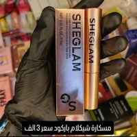 مسكارة • شيكلام • تيك توك انستا