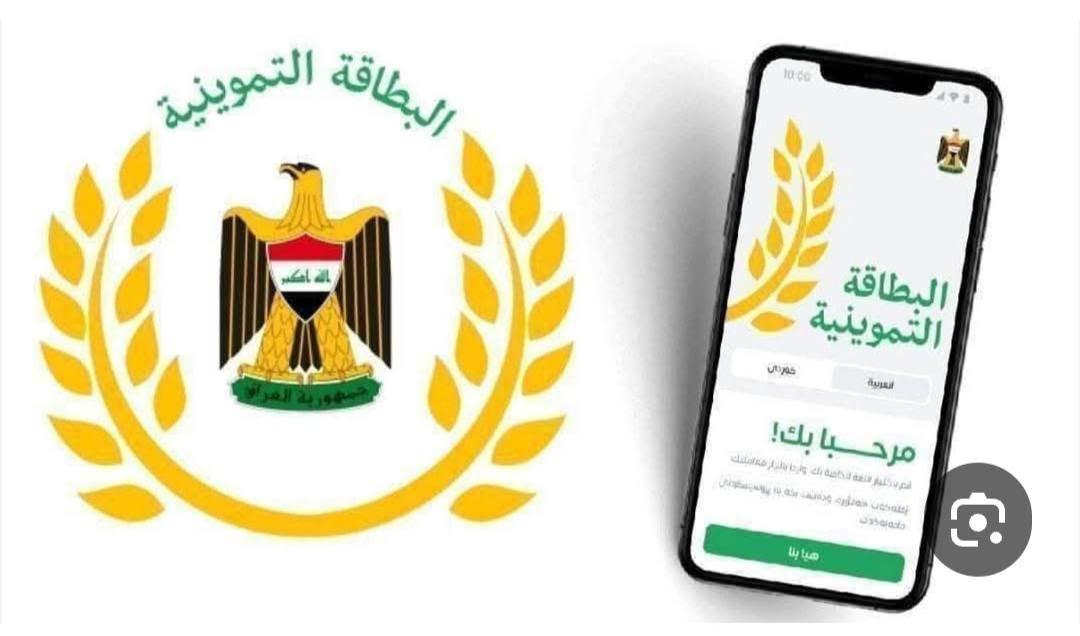 الى اهلي وناسي في مزارع زيونه تم فتح خدمة تحويل المواد الغذائيه من وكيل الى وكيل عن طريق تطبيق البطاقه التمونيه
معلومات.. الوكيل.
اسم الوكيل.كرم حمد محمد
رقم الوكالة.30399
مركز تموين الزهراء
للاستفسار.ارقام الوكيل.***********
و***********
