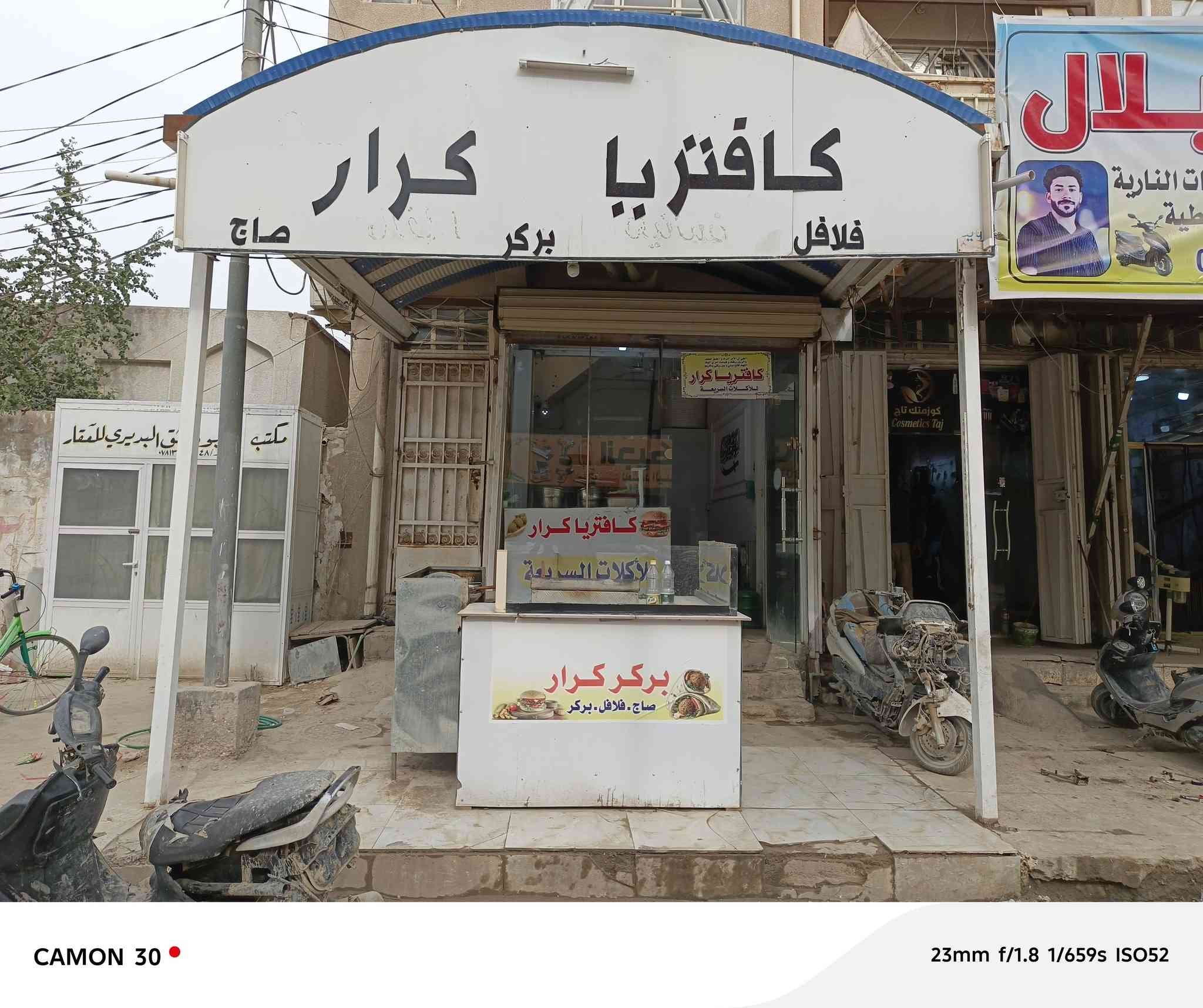 كافتريه كامله من كلشي البيع
ايجار المحل 150 متكامله من كلشي 
سبب البيع التزام 
وبيه خير من الله تطلع مصرفك ومصرف بيتك 
ستفسار ***********
