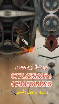 أوتبيس ديزل • ورشة متكاملة • فنيين مطلوبين