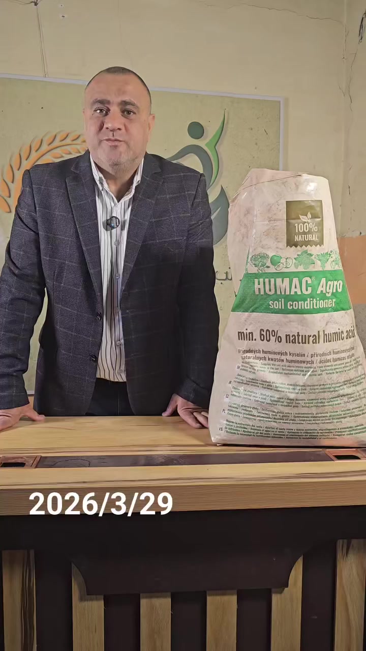ننصح بإستخدام الهيومك السلوفاكي 🇸🇮 لتقليل الإصابة بالذبول الفيوزارمي  
وتنشيط النباتات  بطيخ ورقي وخيار وباقي المحاصيل  والخضروات  . 
نتمنى أن تشاركونا تجاربكم مع الهيومك السلوفاكي 
#SaturdayMotivation
#smallbusinesssaturday


**إذا كنت صاحب هذا الإعلان وتريد حذفه لأي سبب، رجاءا أرسل رسالة إلى الدعم الفني**