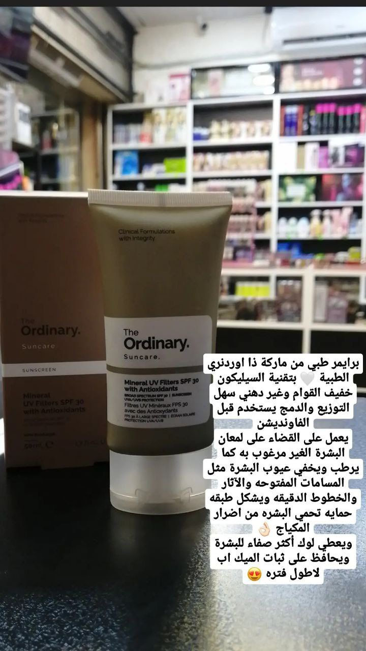 #كوزمتك_كولدن_بيوتي📍الخاجيه شارع أربعين داخل السوق العصري مجاور مثلجات الباندا      
 توجد لدينا خدمة توصيل 🚚  #0771595543
 #اكسبلور_فولو #pharmacy #العراق #اضافات


**إذا كنت صاحب هذا الإعلان وتريد حذفه لأي سبب، رجاءا أرسل رسالة إلى الدعم الفني**