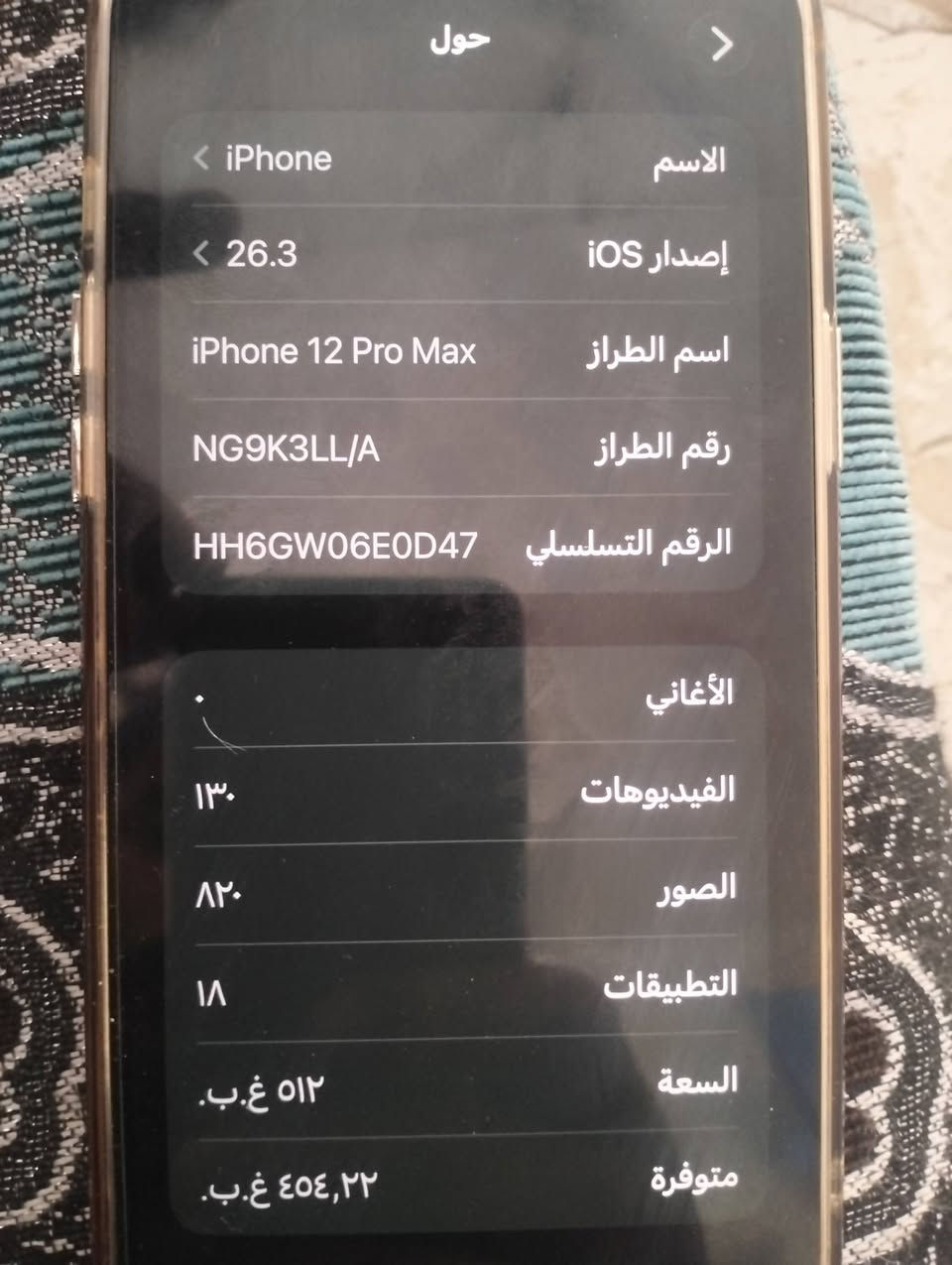 ايفون ١٢ برو ماكس
مكفول وتر ماداخل صيانه 
ذاكرة 512
السعر 500 وبيه مجال بسيط


**إذا كنت صاحب هذا الإعلان وتريد حذفه لأي سبب، رجاءا أرسل رسالة إلى الدعم الفني**