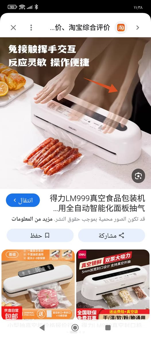 سلام عليكم جهاز تفريغ الهواء من الايلون وتكبيس الايلون مثل هاي الي بالصوره الثانيه امنزله الكم جديده ما مستخدمه للبيع كله لمس تشتغل الي يريده يتفظل اتصال او يراسلنه ***********
