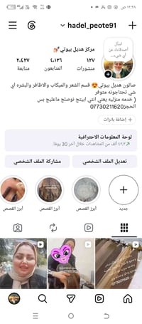اهلا بنات حبيت افيدكم عدكم مناسبه وحايرين ماعليكم بس الحجز صالون خدمه ...