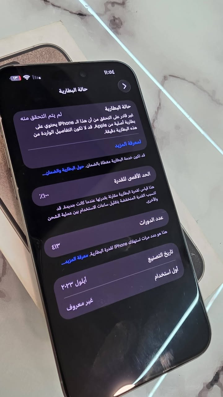ايفون ١٥ برو ماكس ٢٥٦ ضمان ماستر اصلي مملعوب بي بس بي شامه صغيرة مماثرة اصلا  جهاز اصلي للبيع بمليون  ***********
