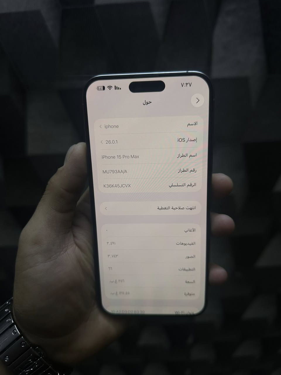 15 برو ماكس 
ذاكرة 256
نظافه 100‎%‎
شرق اوسط ماستر 
بطاريه 83
سعر مليون و25 وبي مجال 
جهاز مداخل تصليح 
ع ايدي كلش نظيف 
بغداد 
***********
