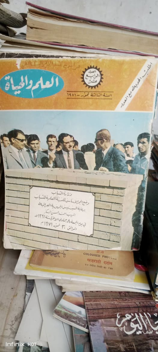 مجلة العلم والحياة 
كامل الدباغ 
سعر العدد ٥٠٠٠


**إذا كنت صاحب هذا الإعلان وتريد حذفه لأي سبب، رجاءا أرسل رسالة إلى الدعم الفني**