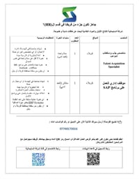 كربلاء • موهبة • رسائل فقط