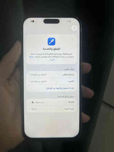 16 برو ماكس للبيع
ذاكرة 256 
بطارية 98 مشحون (216) فقط
مبدل(شاشة وكامرة وظهر)فيس ايدي واكف والصوت واكف+الدكمة مال كامرة مبدلة وشغالة 
الباقي كلة شغال 
لون صحراوي 
السعر:575 وبي مجال حك الجية 
العنوان: بغداد:مصفى الدورة 
للاتصال:***********
