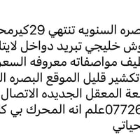 النترا • ٢٠١٤ • بصرة الجبيلة