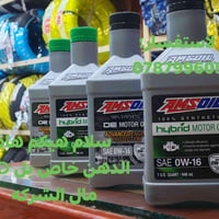 أمزويل أصلي • BYD هايبرد • زيت محرك
