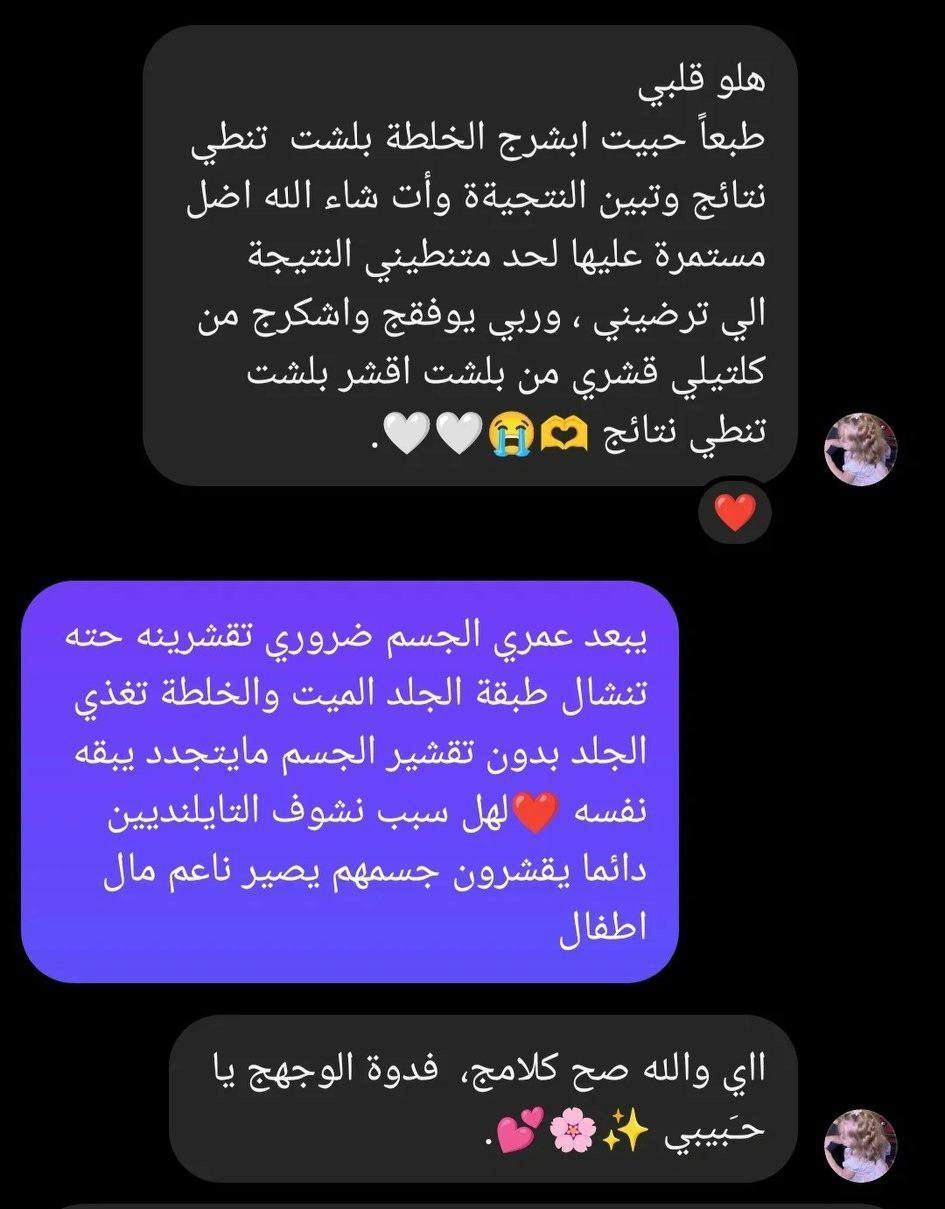 تخفيضات على الخلطات جوة السوك سعر بلاش لحكوخلطه وصابونه ومقشر 10الاف قبل لاينتهي العرض مده 3ايام
توصيل مجاني داخل ام قصر
تخفيضات على الخلطات جوة السوك سعر بلاش لحكوخلطه وصابونه ومقشر 10الاف قبل لاينتهي العرض مده 3ايام


**إذا كنت صاحب هذا الإعلان وتريد حذفه لأي سبب، رجاءا أرسل رسالة إلى الدعم الفني**