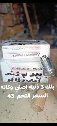 قطع باجيرو • بلك أصلي ياباني • جوراب R+L تايلندي