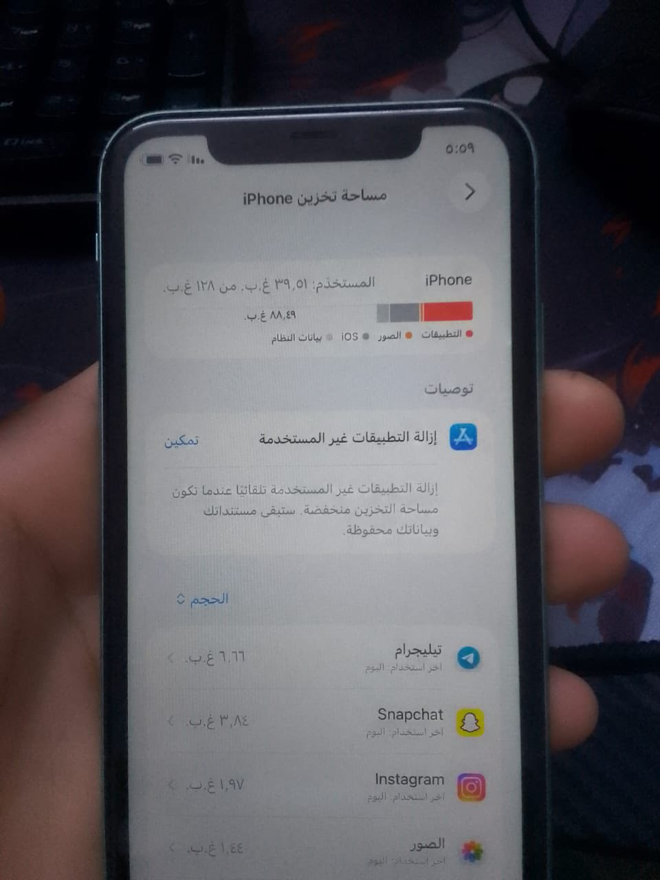 سلام عليكم ايفون 11 للبيع الجهاز نضيف كلش شخط مابي على وضع الشركه بطاريه ٨٨ ذاكره ١٢٨ جهاز كلش نضيف بطاريه شاشه كامرات على وضع الشركه مامبدل ولا قطعه 
السعر 280 الف قفل شراي راسل وجماعه التعليقات لا هواي ومدري شنو رجاءً لحد يعلق لان حاجتي وأعرف نضافتها وقيمتها


**إذا كنت صاحب هذا الإعلان وتريد حذفه لأي سبب، رجاءا أرسل رسالة إلى الدعم الفني**