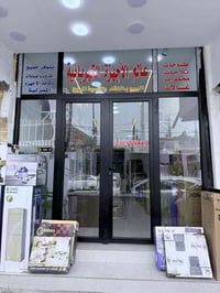 تابعونا • صفحة • إلكترونيات