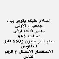 للاستفسار الاتصال  07808535670