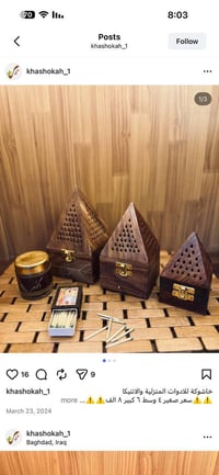 مبخرات • مطلوب • بغداد