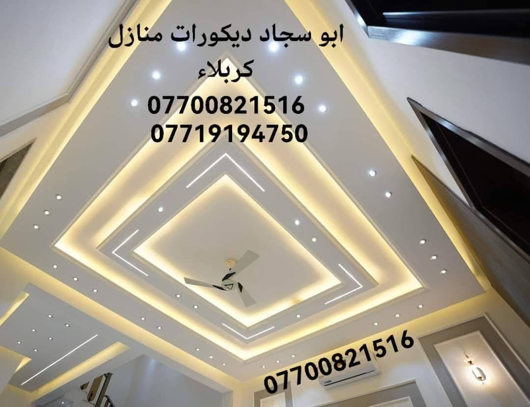 مستعدون لتصميم وتنفيذ كافة أعمال الديكور
بأحدث التصاميم العصرية وبأفضل جودة.
للاستفسار اتصال او التواصل ع واتساب :
📞 ***********
