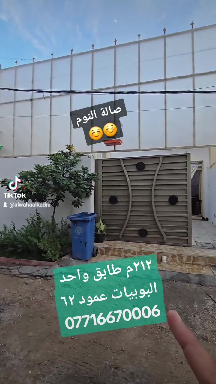 ٢١٢م بالبوبيات عمود ٦٢ جدا نظيف وقريب من الشارع العام للاستفسار ***********6
