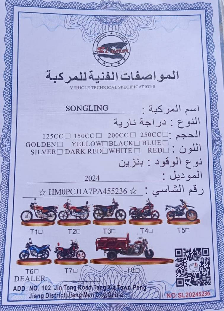 سلام عليكم للبيع سولنك باب اول وزن ثقيل سلف 5كير موديل 2024 محرك ما مفتوح شرط كهربيات نشرات فول رزانه سرعه فول ما بي كل عيب كلا علا بلادي منفيس سويج بلادي محرك150cc السعر ٥٨٠ شراي اتصل مو شراي لا تعبني ***********
