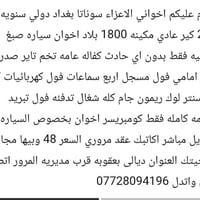 سوناتا • بعقوبه • قرب مديرية المرور