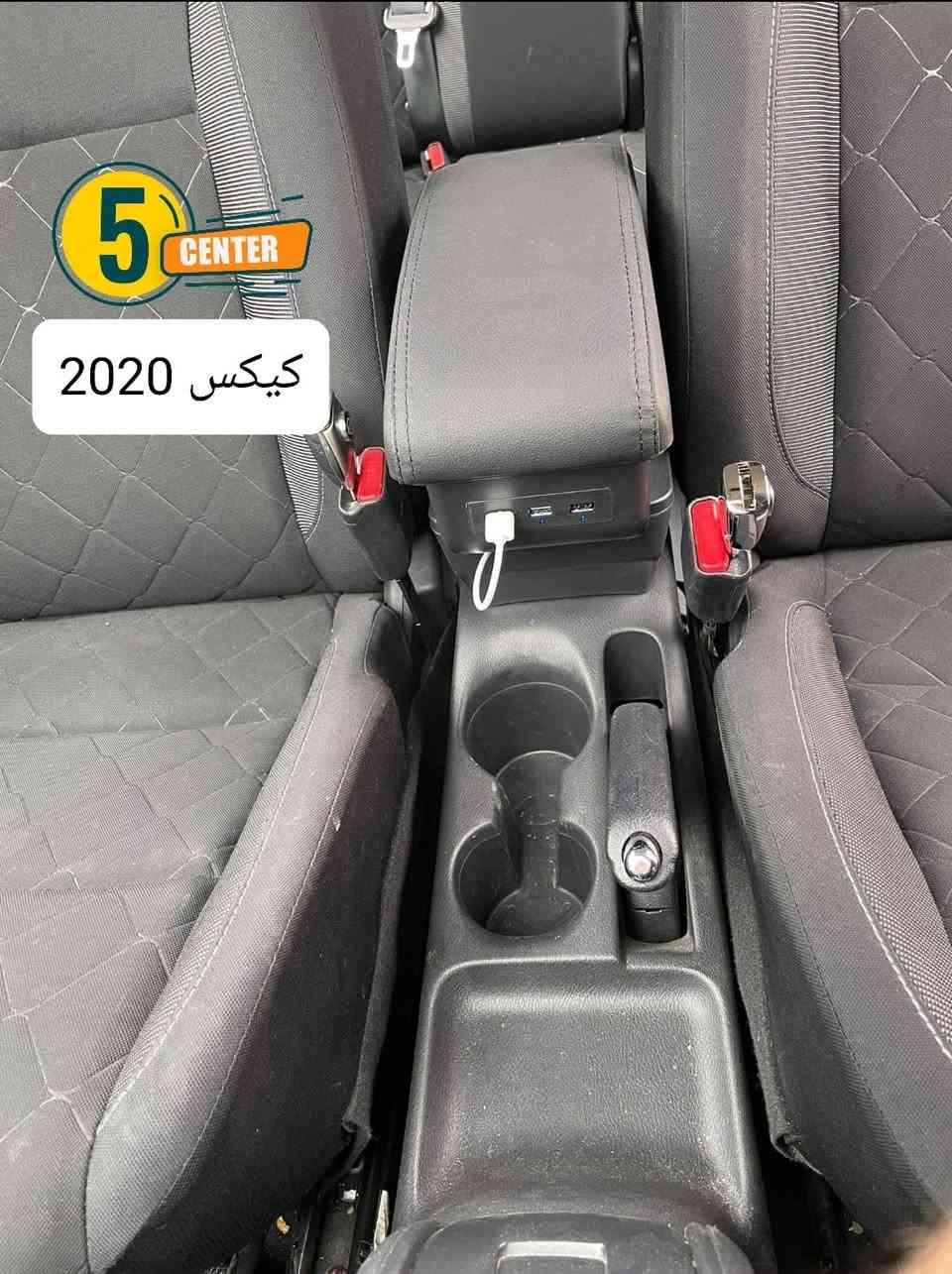 مسند ذراع بلادي نيسان كيكس بدون تأثير على السايد بريك او تحوير دبل حافظة وشاحن هاتف وجلد عالي ودبل سلايت لون اسود فقط السعر 35 الف مع التوصيل.
يتوفر مساند بلادية لاكثر من 50 نوع من السيارات 
*********** واتساب
