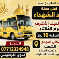 @الجميع مشـاريـع العــراق Iraq projects بيج الشعب الان بيج حملة سيد ال...