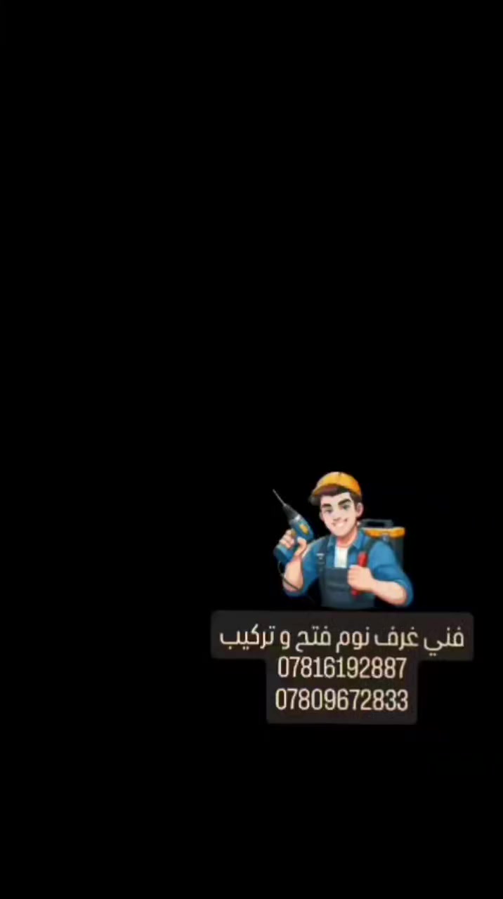 فني غرف نوم فتح و تركيب
***********
***********
