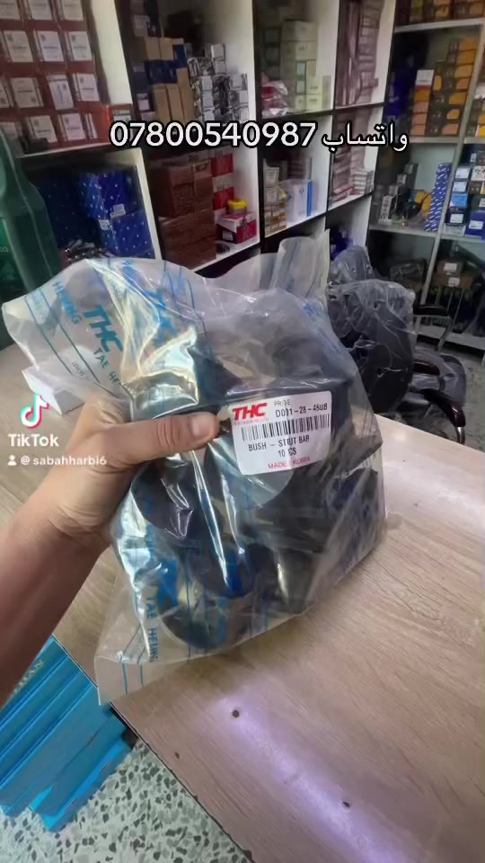 السلام عليكم اوقات العمل خلال شهر رمضان المبارك 

من 8 صباحا الى 5 مساءا

⭐ قطع أصلية لجميع أنواع السيارات
⭐ جودة عالية + عمر أطول
⭐ أسعار منافسة تناسب الجميع
⭐ نصائح مجانية قبل الشراء
⭐ توصيل سريع داخل بغداد والمحافظات

📌 متوفر لدينا:
✔️ مواد صدر (ياباني – كوري – إيراني)
✔️ بلكات أصلية ومضمونة
✔️ فلاتر بنزين وشوتة
✔️ قواعد فيتم وجميع مستلزمات السيارات

📍 متواجدين يومياً من 8 صباحاً إلى 6 مساءً
📲 راسلنا الآن خاص 
☎️ ***********
