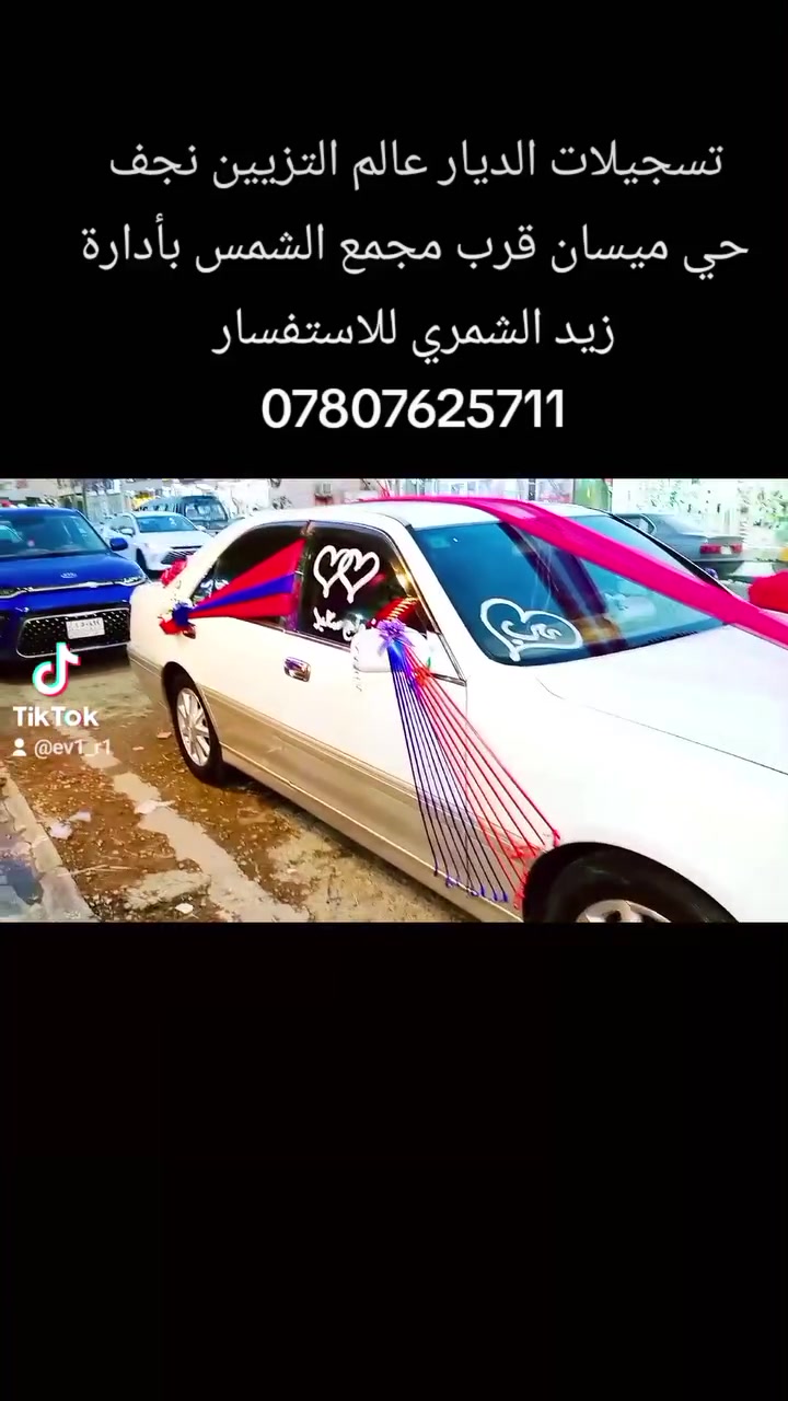 تحياتي لجميع الاصدقاء   

تسجيلات الديار عالم التزيين نجف حي ميسان قرب مجمع الشمس بأدارة زيد الشمري أهلاً وسهلاً بكم للاستفسار ***********

