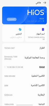 تكنو كامون ٤٠ برو 5G • نضافة ١٠٠ • مقفل