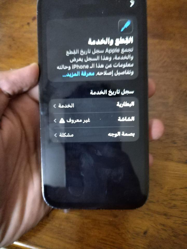 12برو ماكس
مبدل فقط شاشه 
سعر ٣٥٠ وبي مجال 
***********
