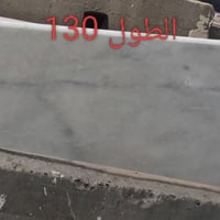 بايات درج تركي ابيض ثلجي درج فر الذرعه موضحه بصورة  العدد 18بايه  المر...