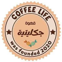 قهوة جكليتية • خلطات خاصة • ديالى المقدادية