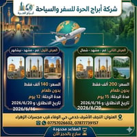 قم–مشهد • شمال إيران • درجة رجال الأعمال