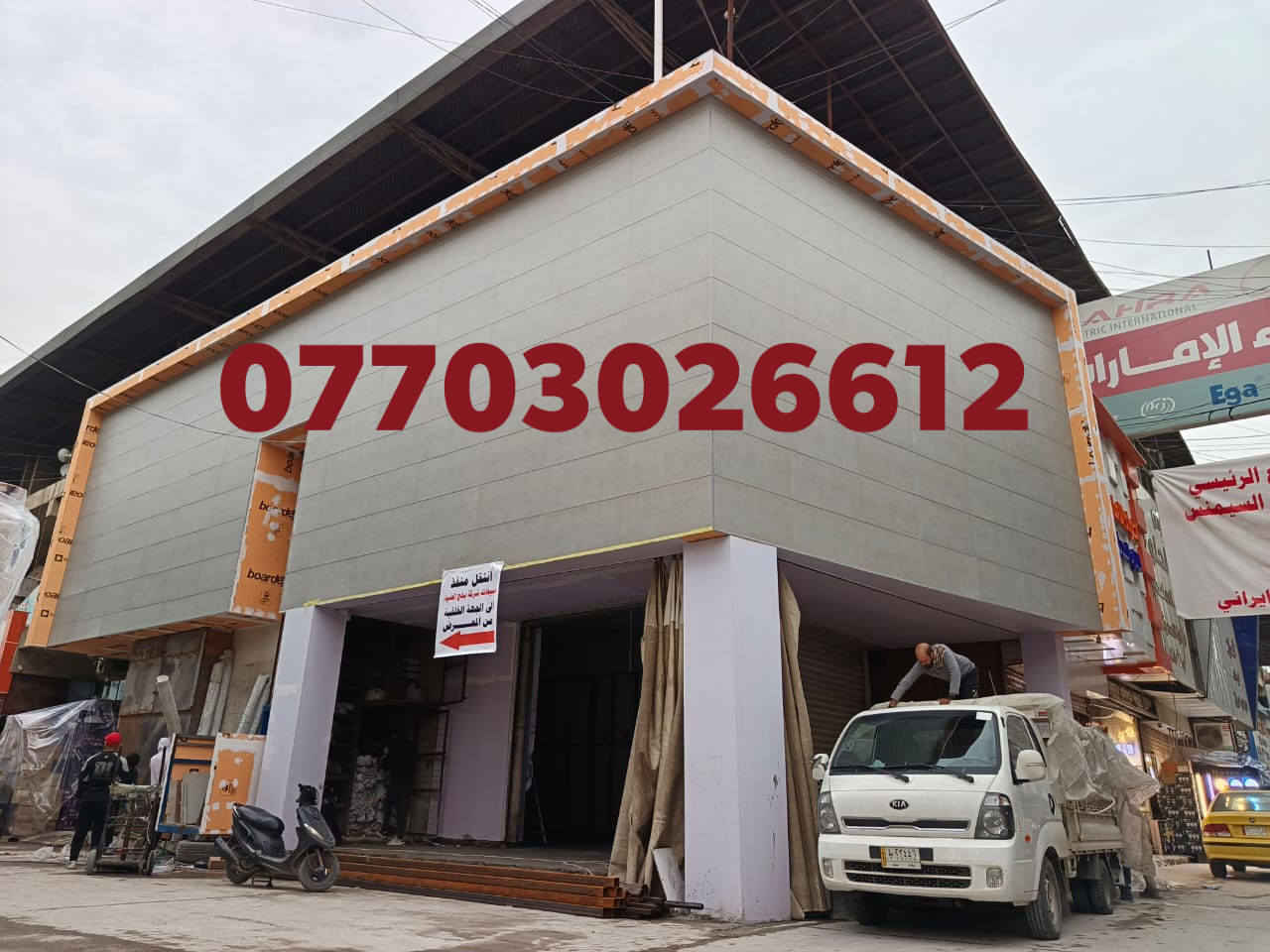 السلام عليكم كادر مخصص الوجهات والمباني جميع التغليف كابون فرونتك بورسلين برودكس
سمنت برود جام كوته سستم اطلع جميع المحافضات التصال ع رقم ***********0
