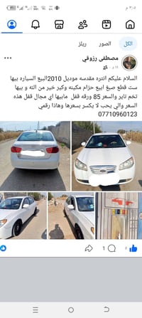 انتره مقدسه • ٢٠١٠ • صورة