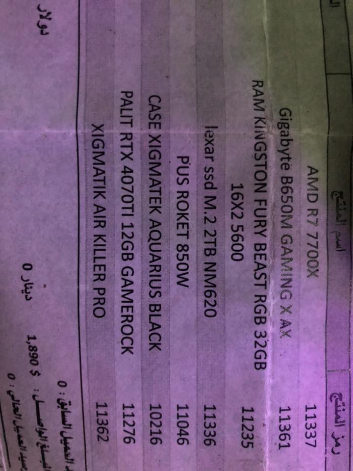 كيس لبيع سعر 2250
شيه جديد كراتين كلشي موجود مواصفات بالصوره

ضمان شكد متريد لان واثق بيها نظيفة

للاستفسار 

***********
