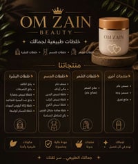 مستحضرات تجميل • بيج • تواصل خاص