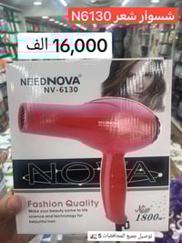 شسوار الأصلي ندنوفا بسعر خرافي ضمان الفحص تواصل 07706084726