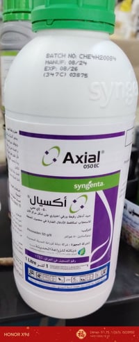 تعبت من الأدغال الرفيعة بالحنطة والشعير؟ 🎯 الحل أكسيال الأصلي يقضي على...