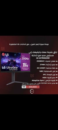 LG • شاشة • قابل للتفاوض