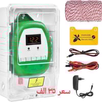 سياج كهربائي • جهاز تنشيط • حماية الماشية