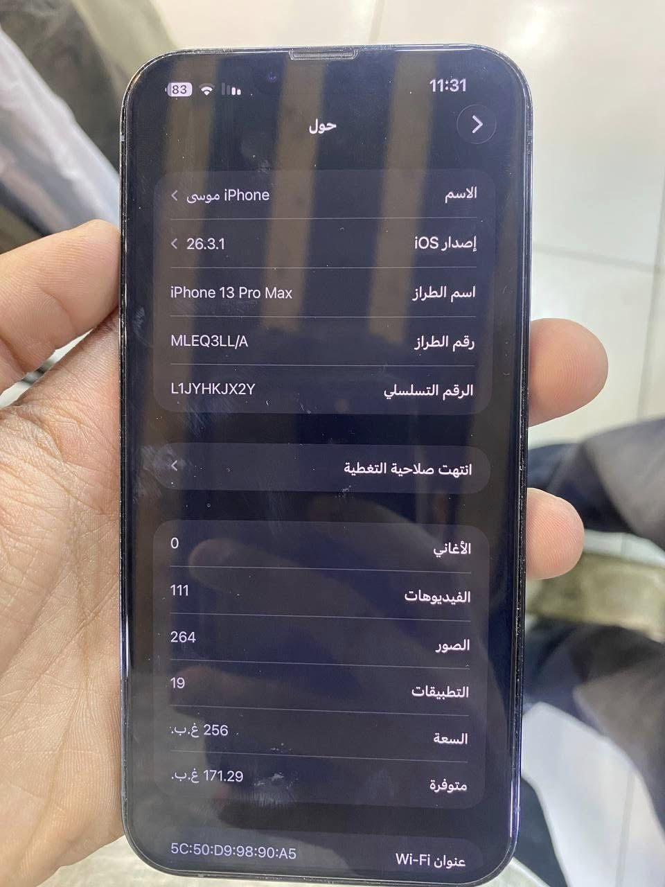 آيفون 13 برو ماكس ذاكره 256 بطاريه 94 الموبايل نضيف  بي مشكله بصيطه واستخدام قليل السعر 750 وبي مجال بصيط أو مراوس مكاني بغداد الحسينيه التواصل واتساب ***********
